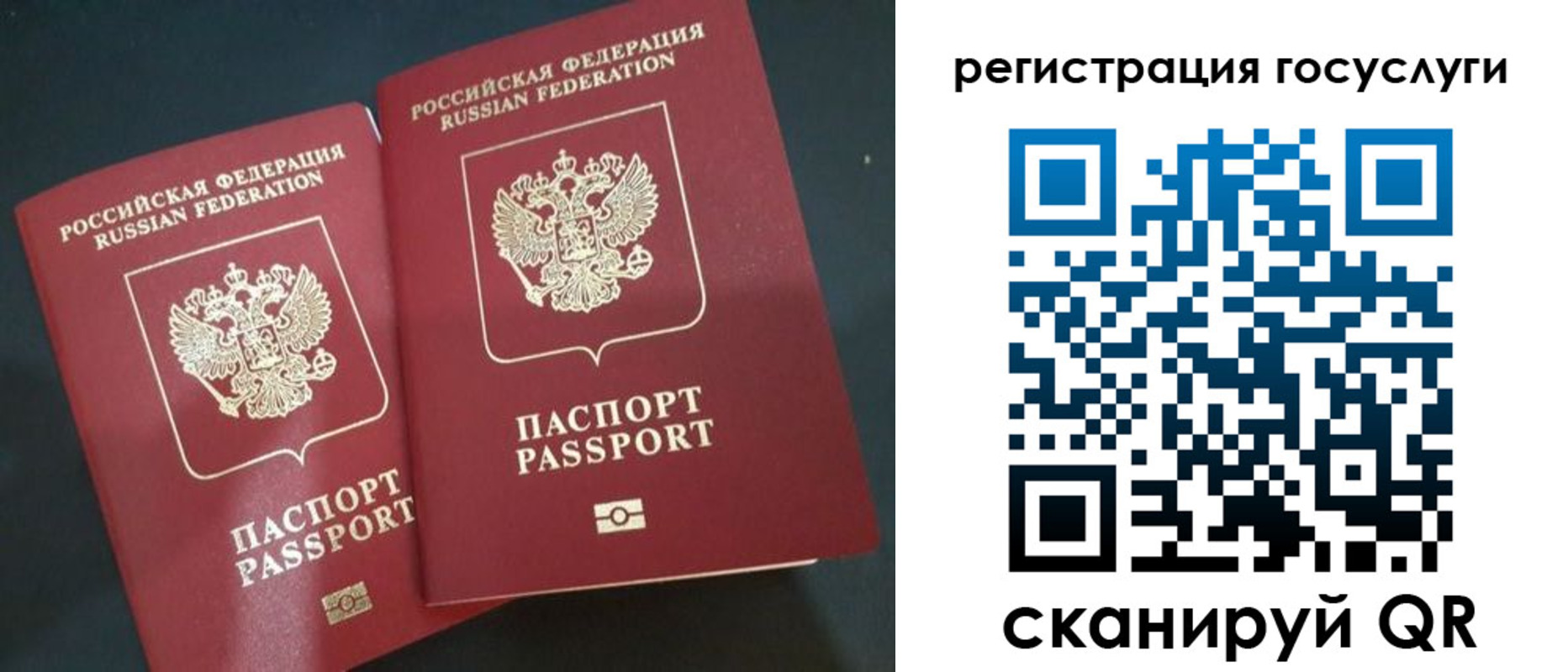 временная регистрация недорого в Сибае