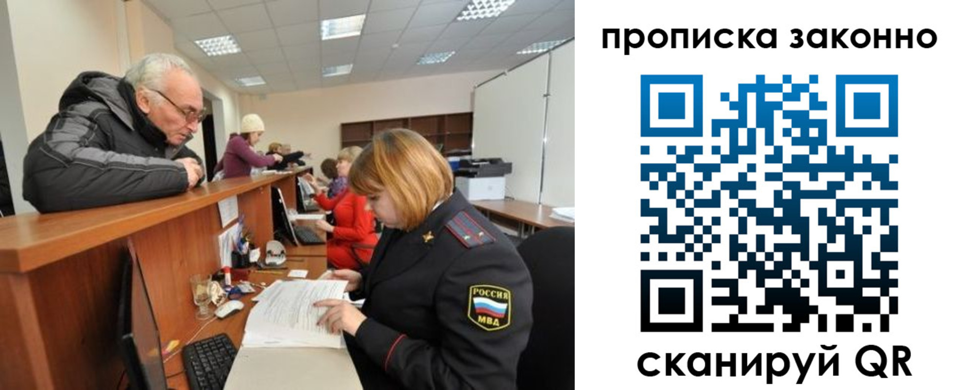 миграционный учет в Сибае
