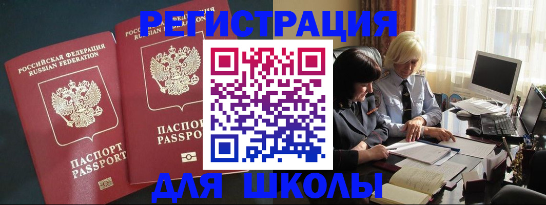 найти адрес прописки в Сибае