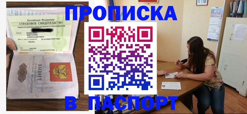 пропишу в квартире в Сибае