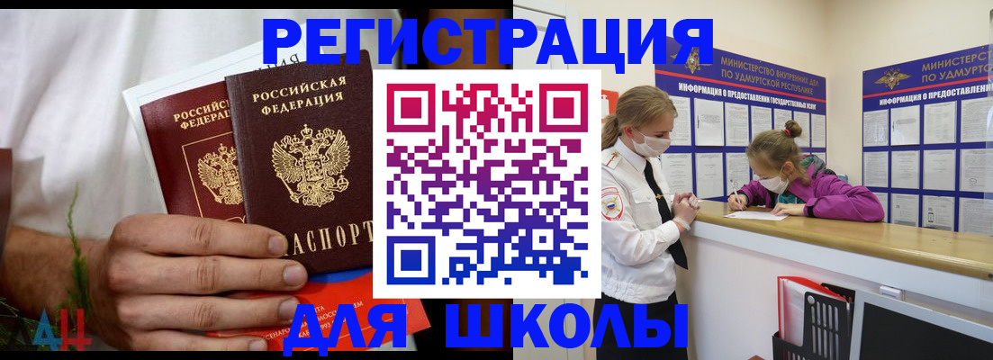 прописка законно в Сибае